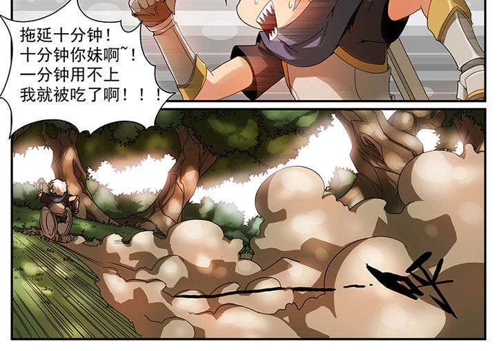 第5章：斗兽（一）7