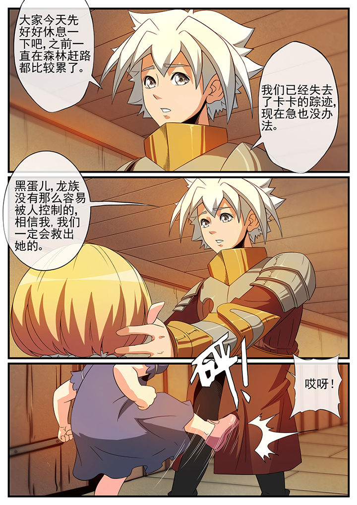 第111章：少年、美女和儿童（上）8