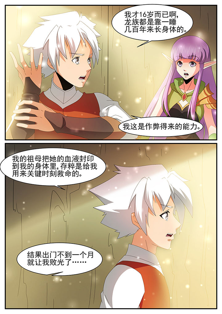 第42章：3