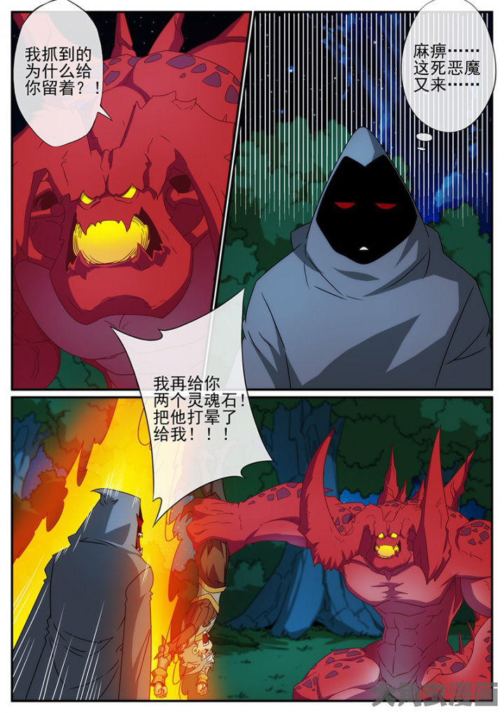 第134章：说好的很值钱呢？4
