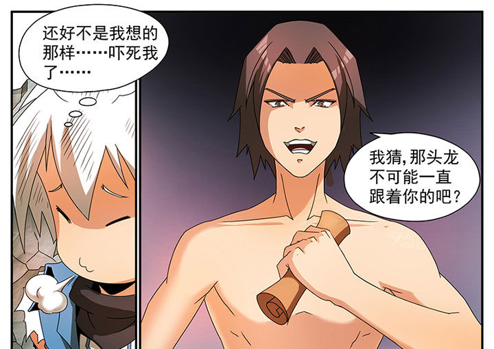 第3章：追捕与反击（三）22