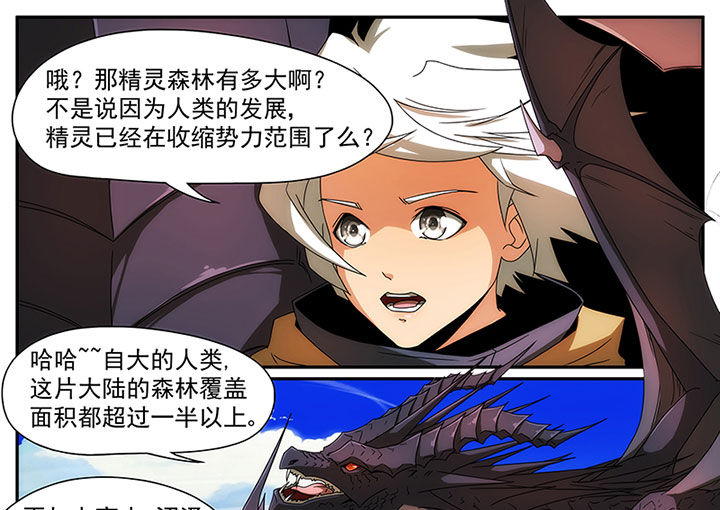 第9章：精灵篇章8
