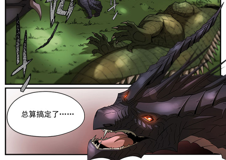 第6章：斗兽（二）19