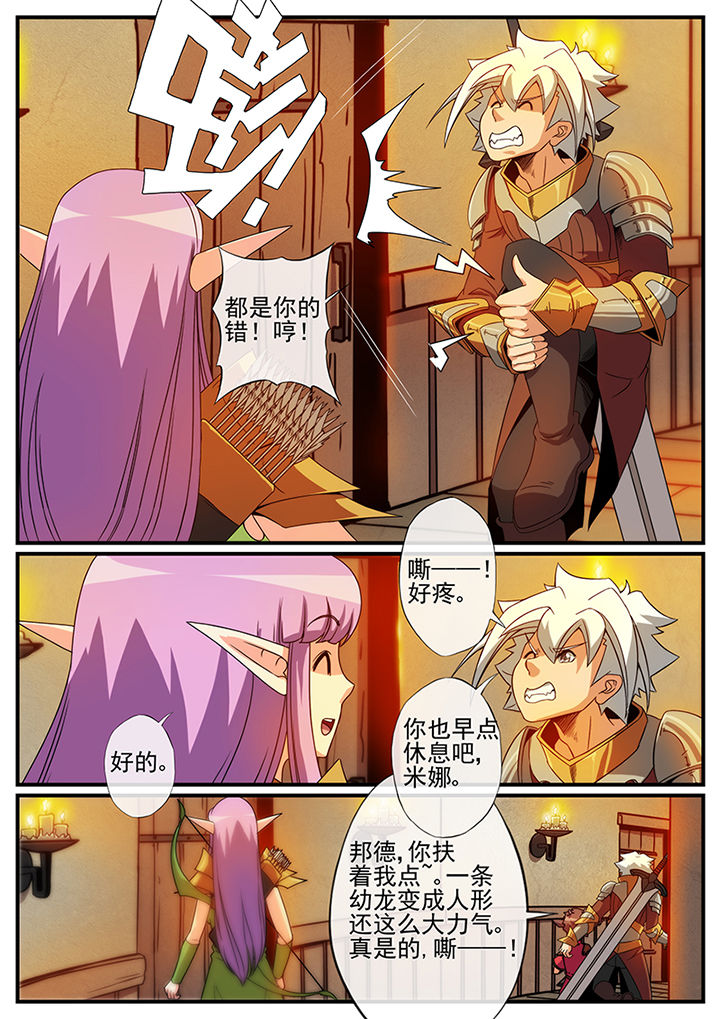 第111章：少年、美女和儿童（上）9
