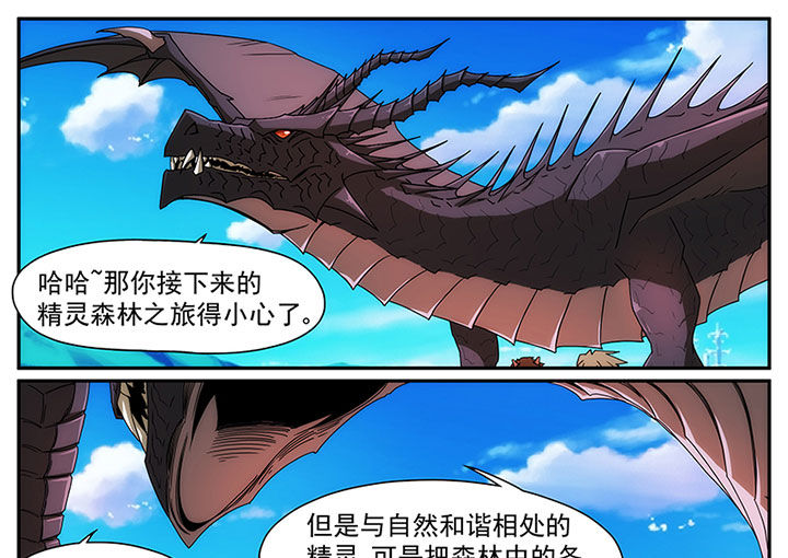 第9章：精灵篇章6