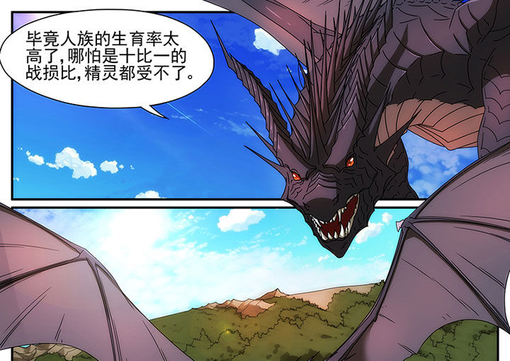 第9章：精灵篇章10