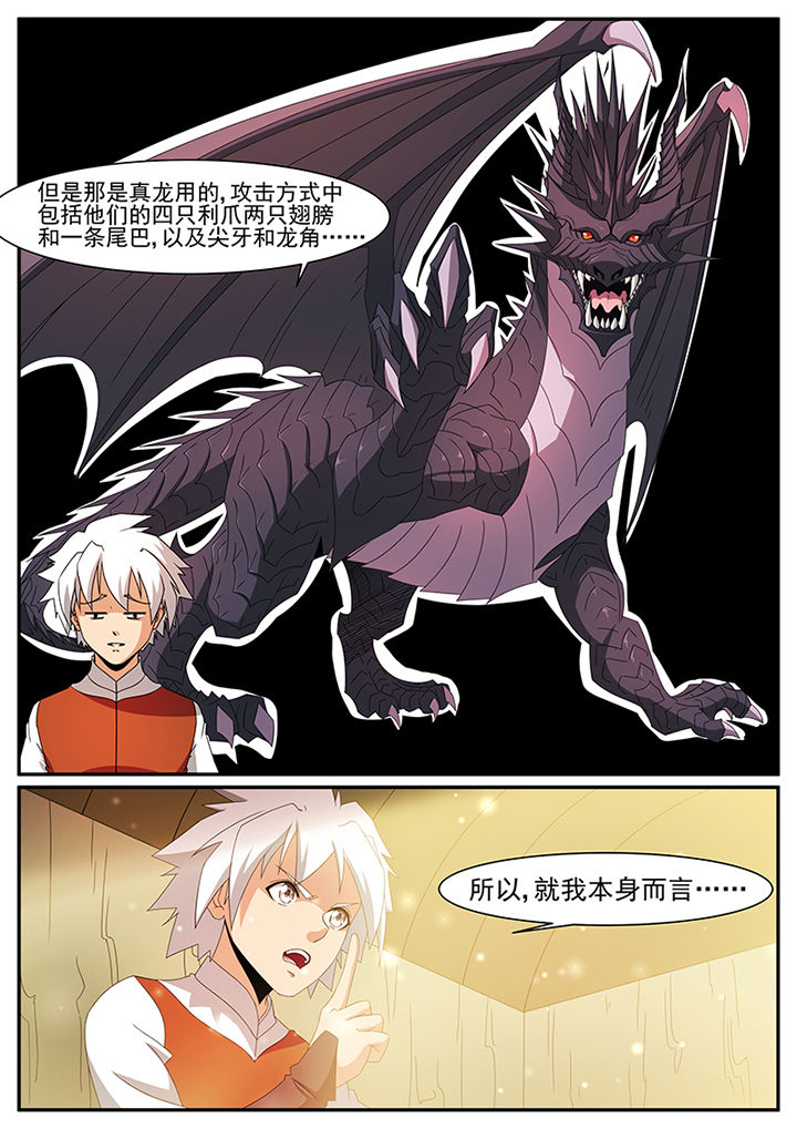 第42章：6