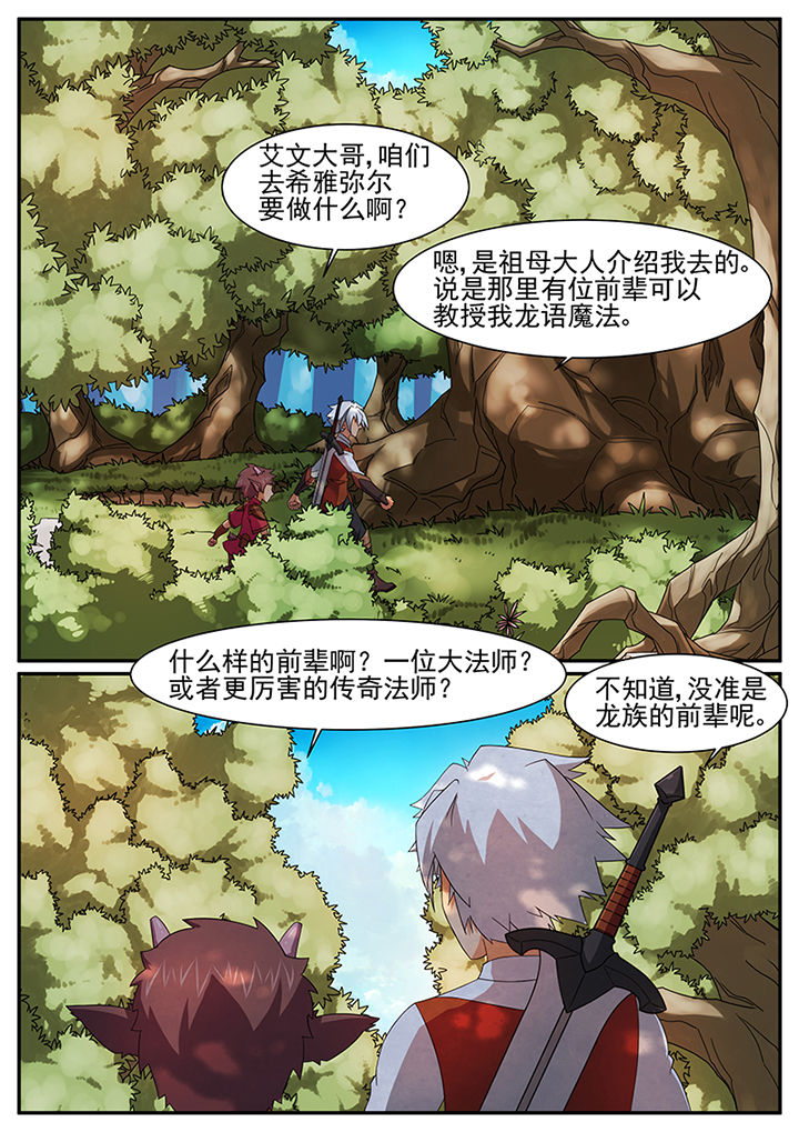 第43章：6