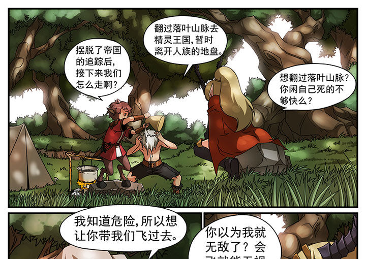 第4章：追捕与反击（四）12