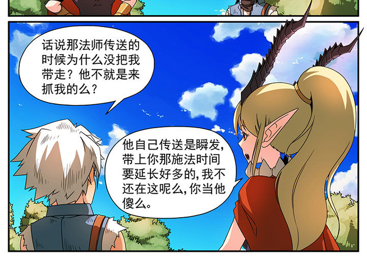 第4章：追捕与反击（四）7