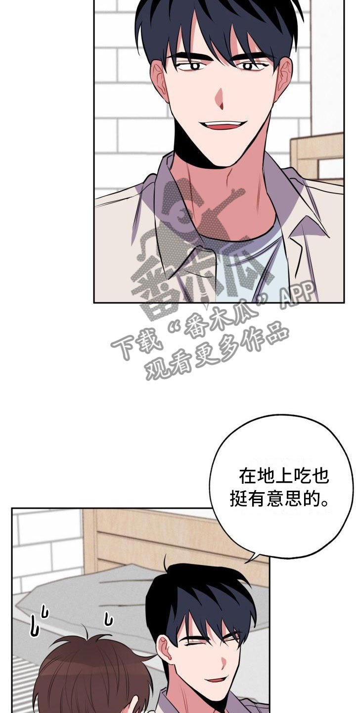 第10章：不对头9