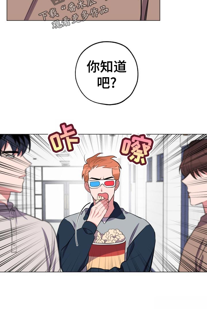 第36章：吃瓜群众19