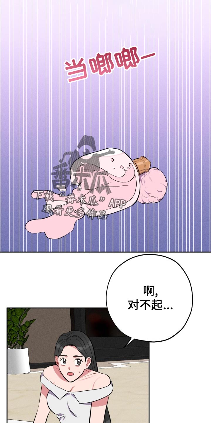 第25章：可笑8