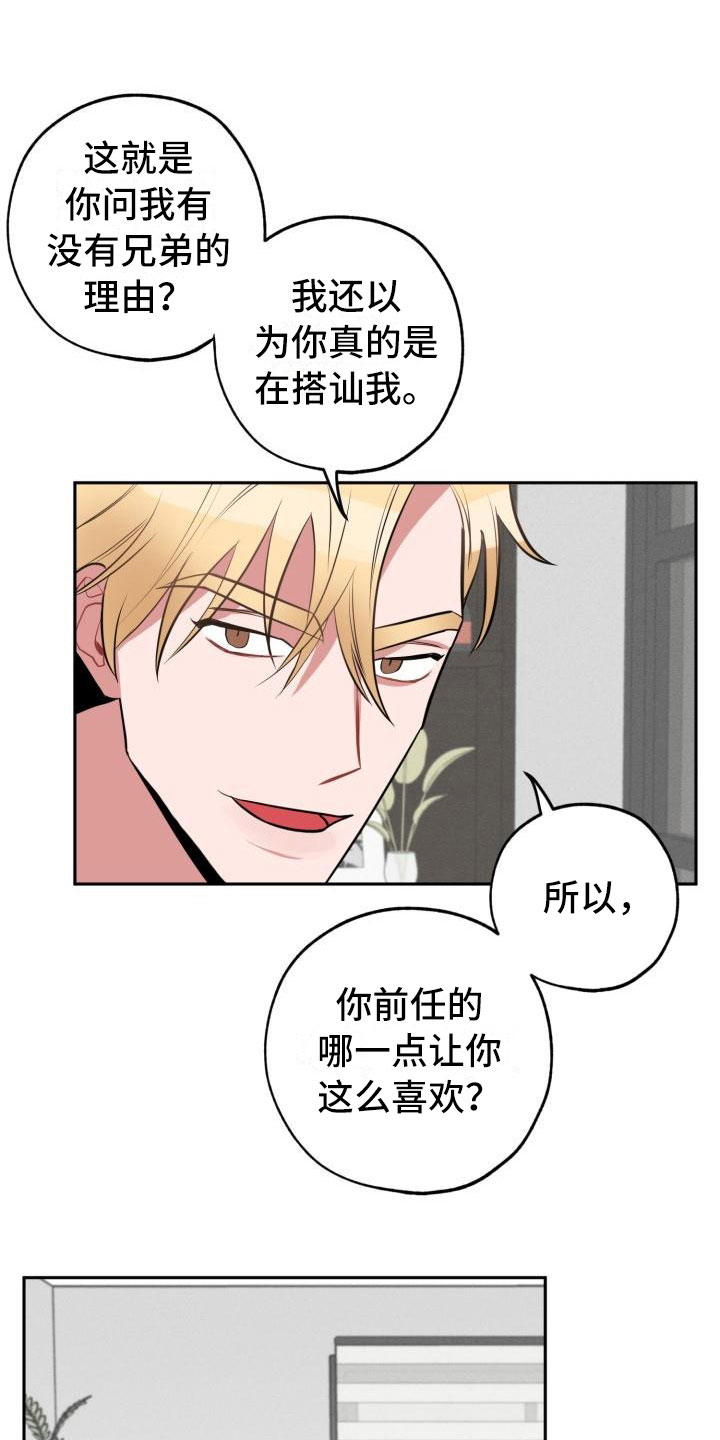 第2章：邻居13