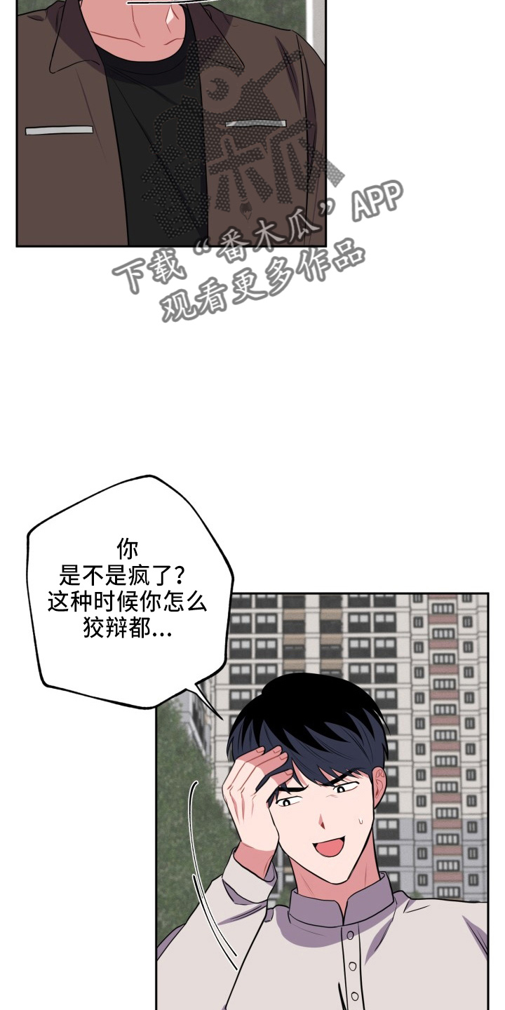 第41章：真相25