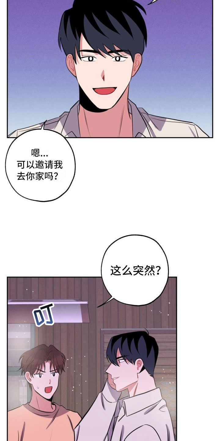 第9章：酒局6