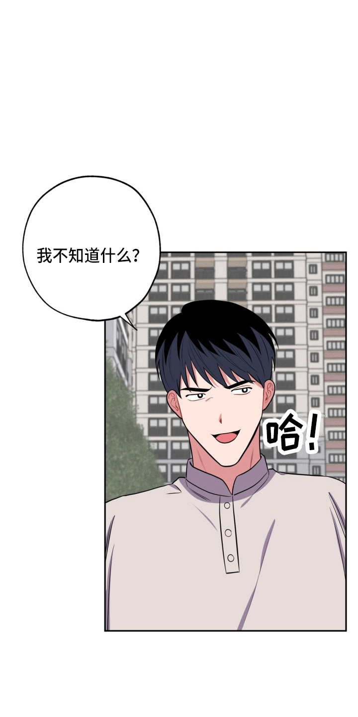第39章：胆小鬼5