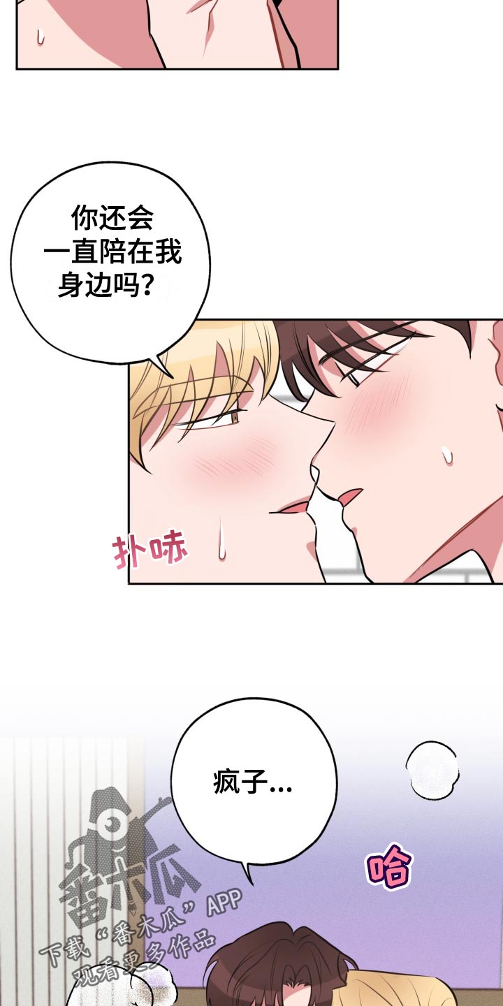 第32章：放心不下16