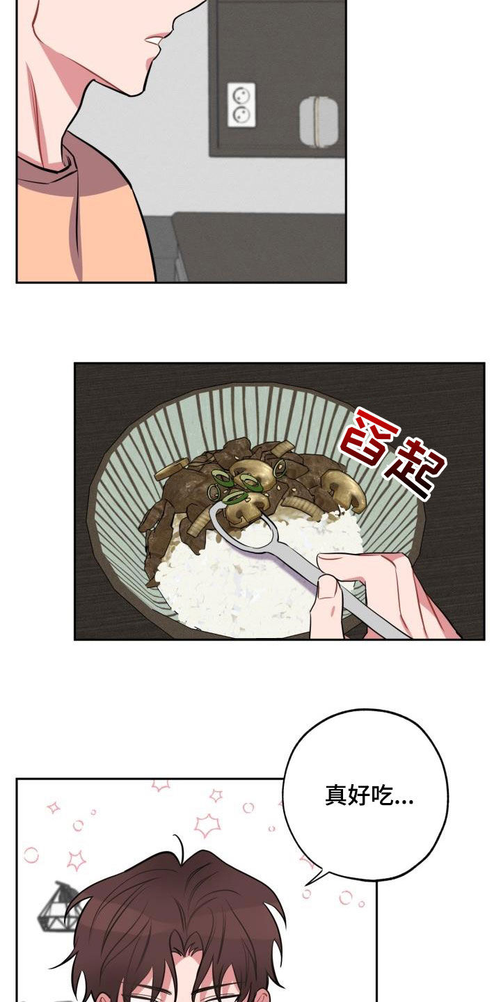 第13章：道歉6