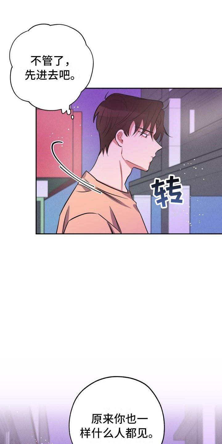 第11章：疯子8