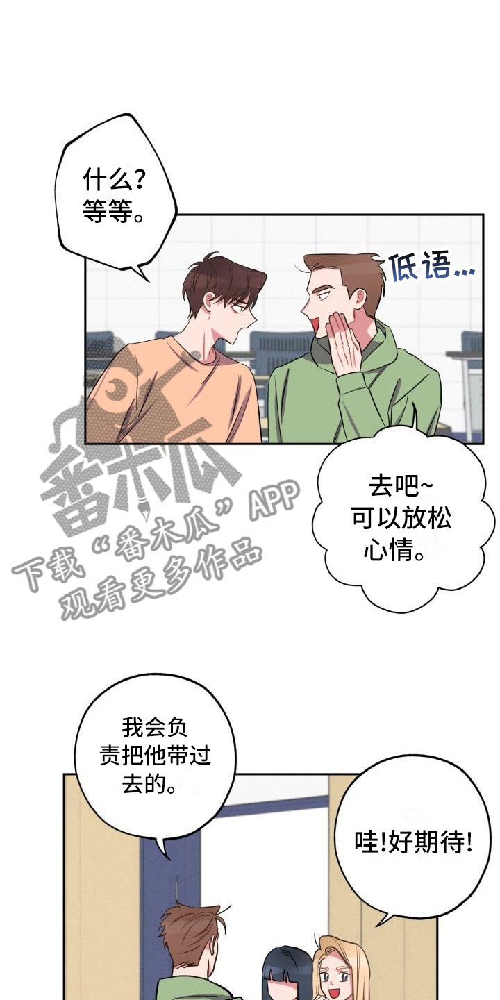 第8章：躲避9