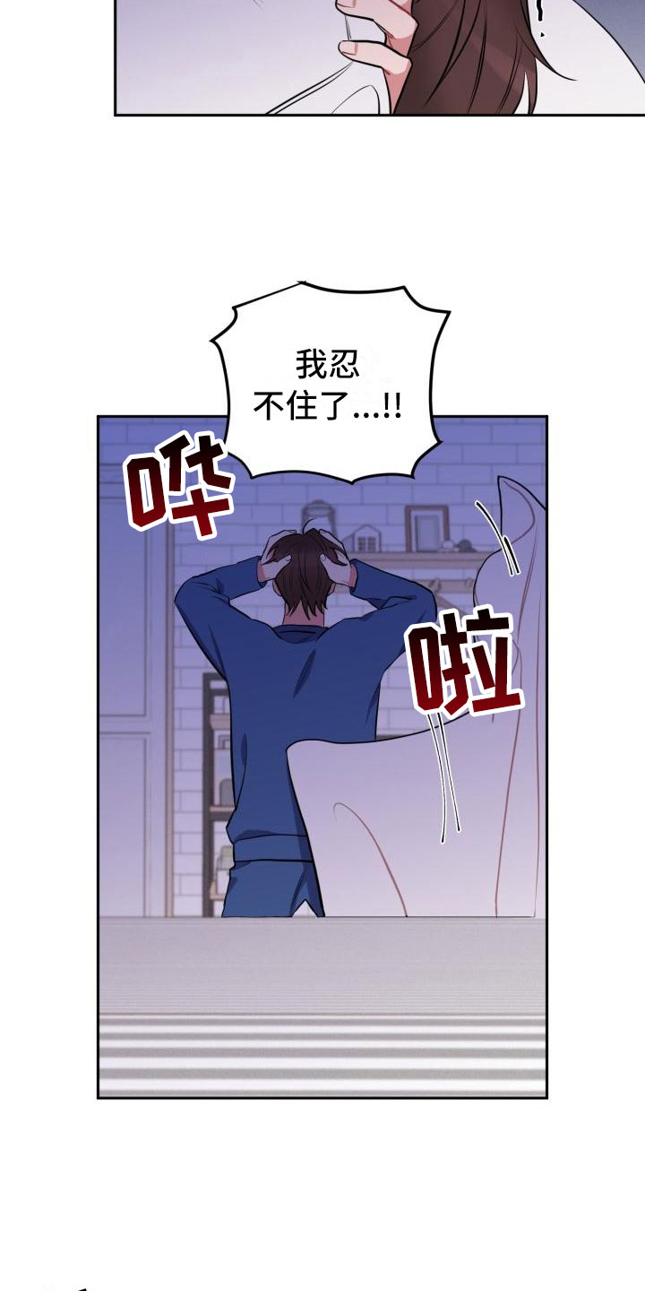 第4章：失误15