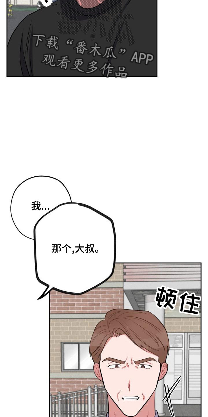 第48章：大叔28