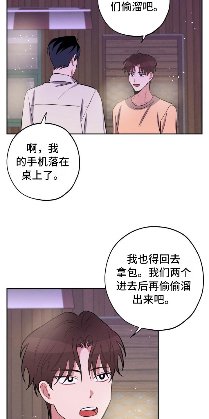 第9章：酒局9