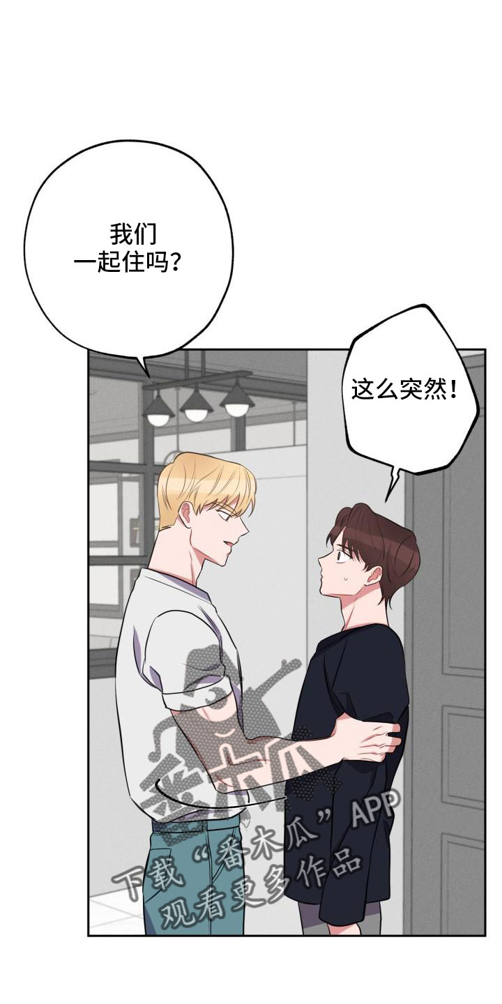 第53章：一起住吗29