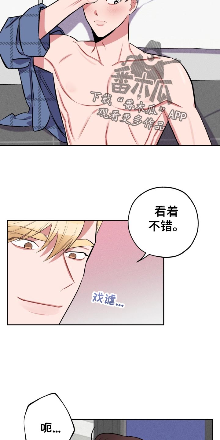 第22章：夸奖和教训8