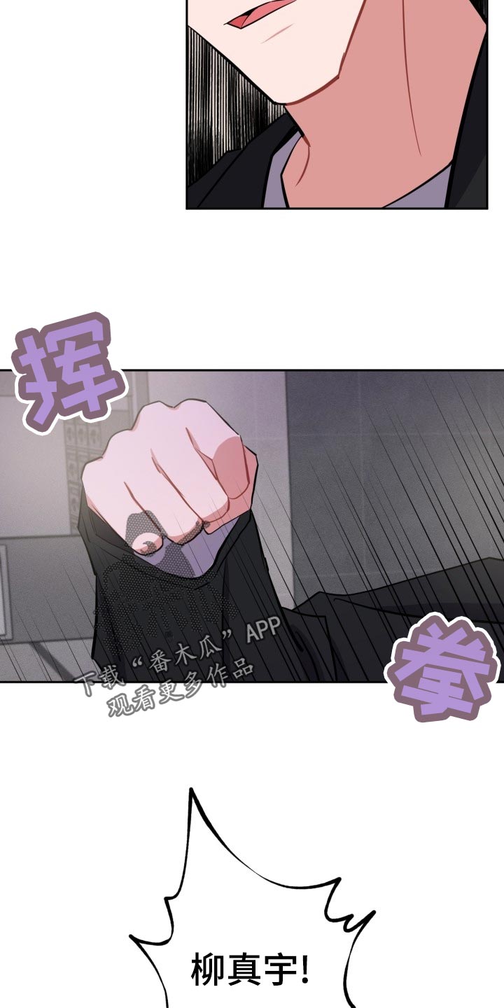第30章：前男友8