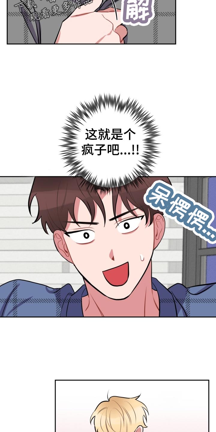 第21章：没有我的位置18