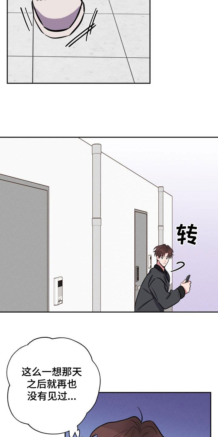 第14章：心动17
