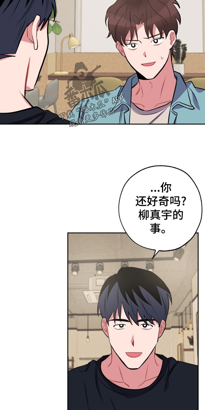 第23章：真宇的过往19