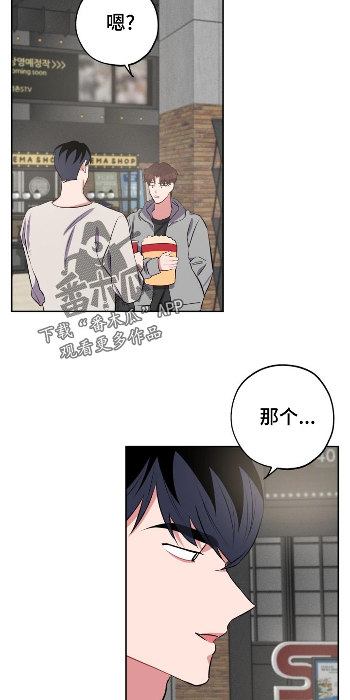 第28章：另一人的告白10