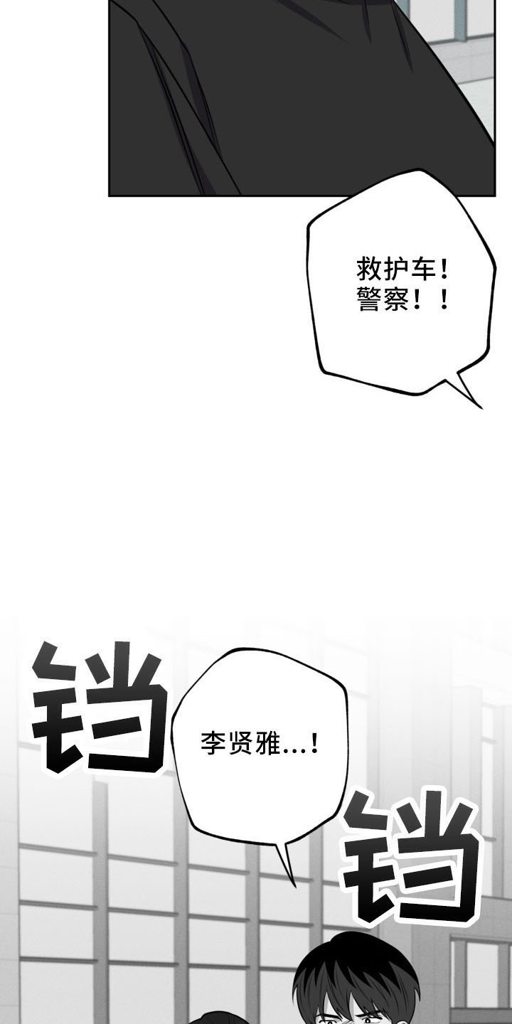 第47章：袭击23