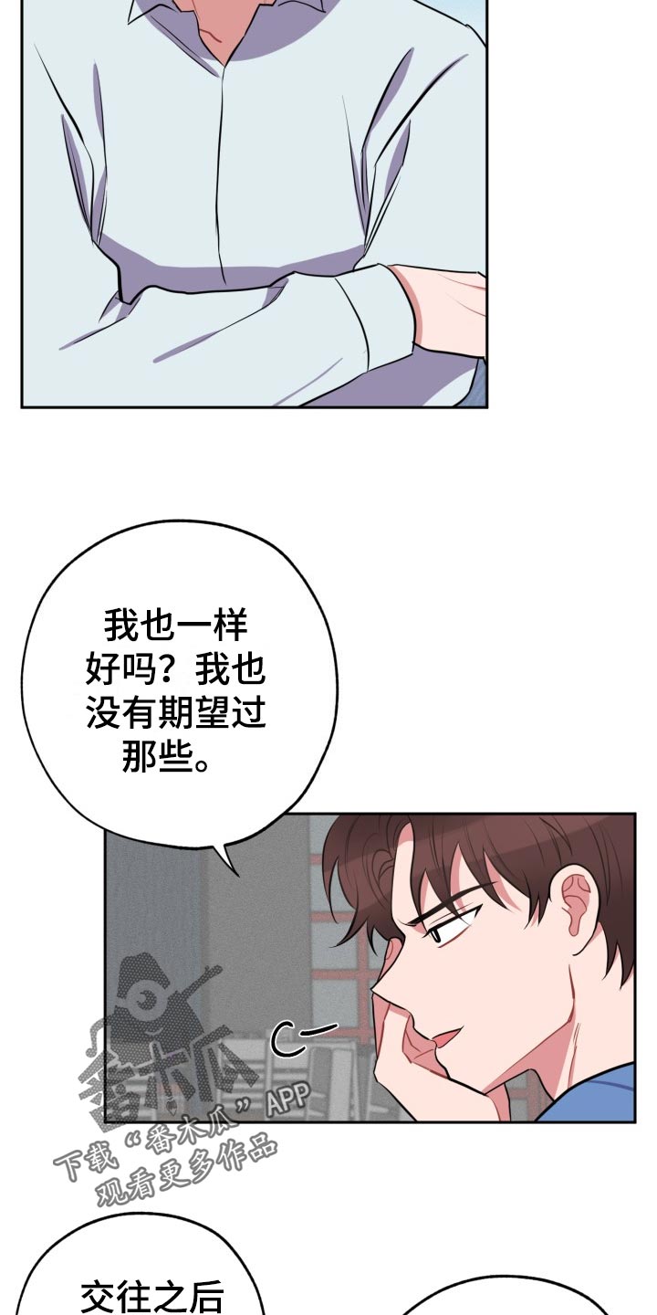 第34章：满分恋人11
