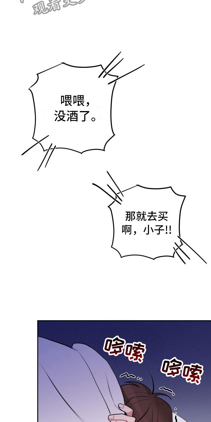 第4章：失误14