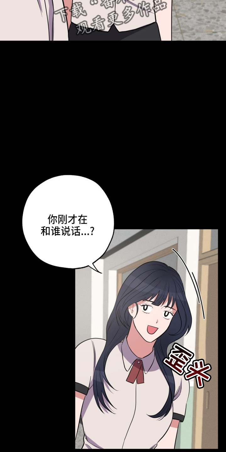 第39章：胆小鬼14