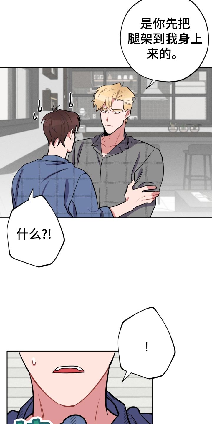 第21章：没有我的位置15