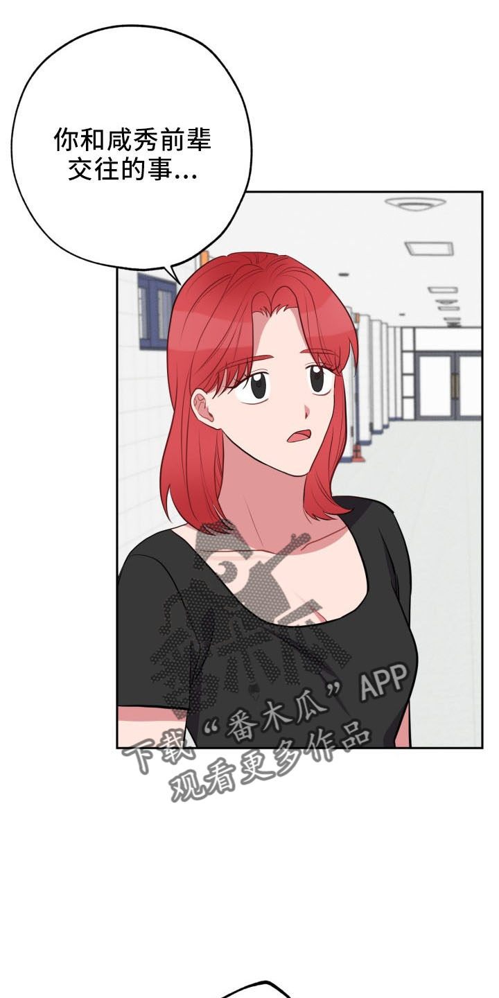 第45章：传闻31