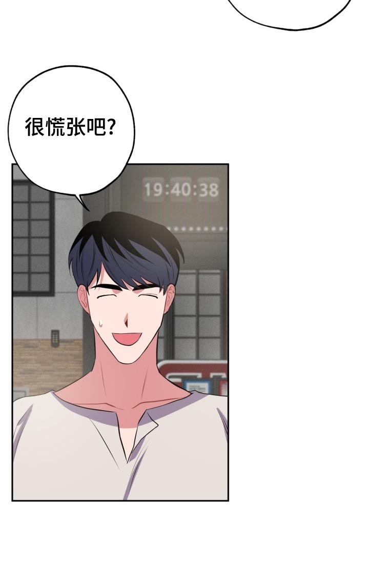 第28章：另一人的告白13