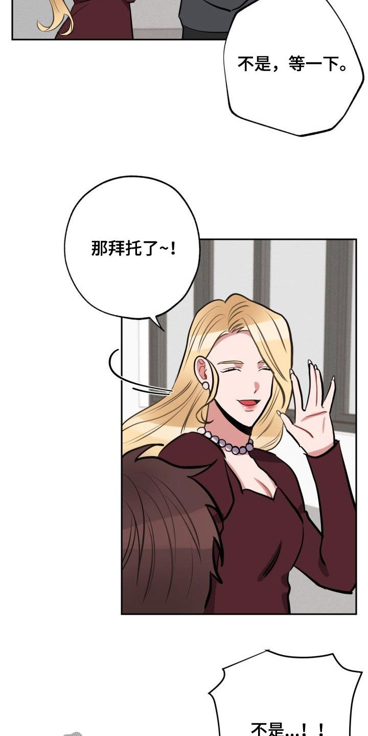 第15章：托付5
