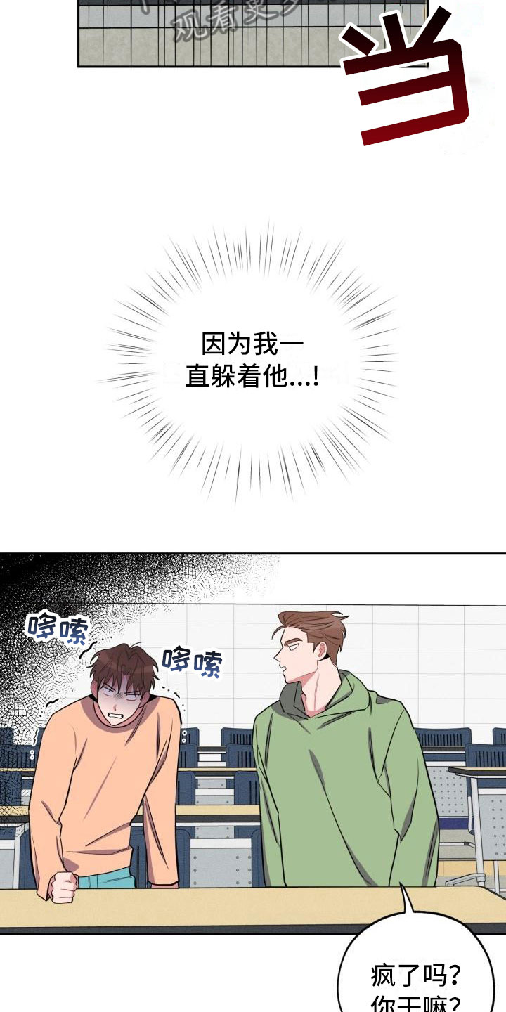 第8章：躲避5