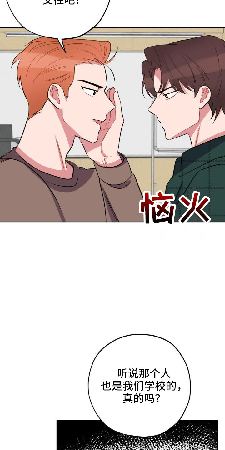 第54章：一起回家5