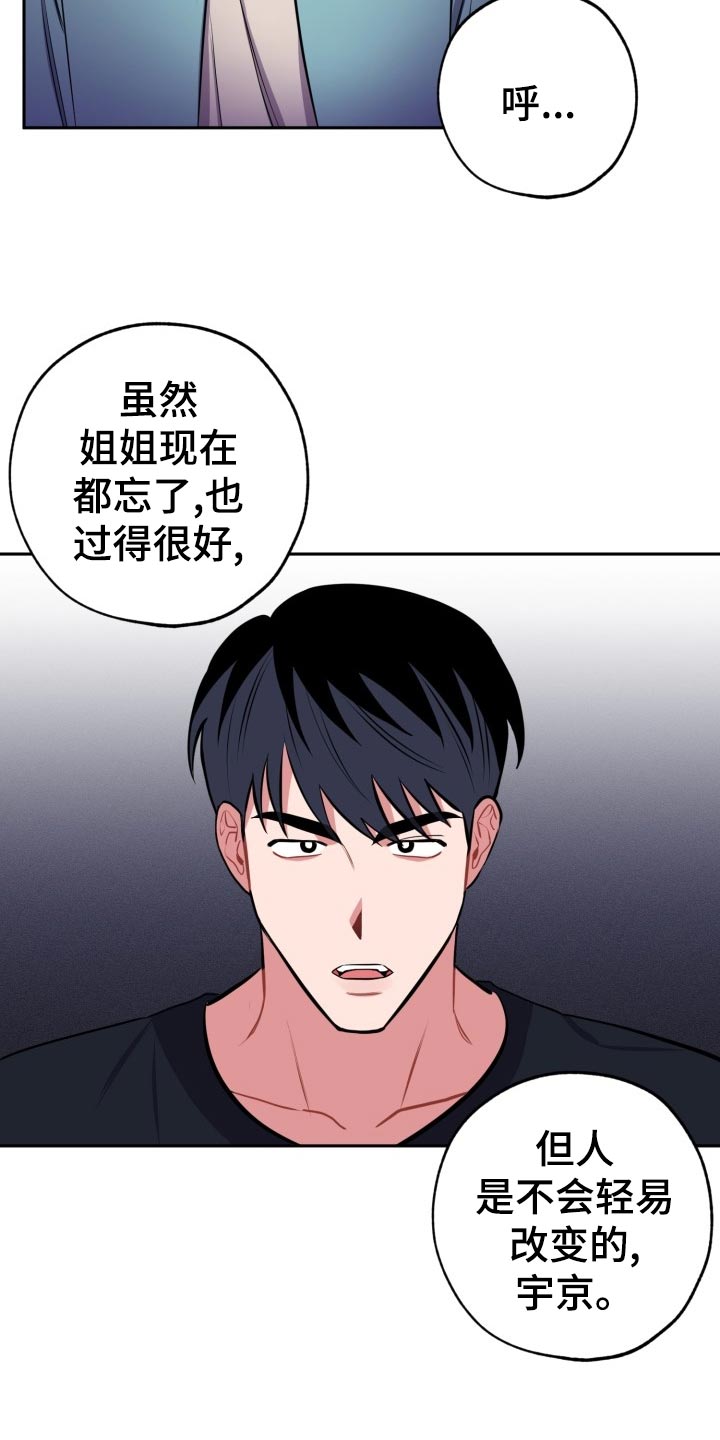 第24章：不一样的过去10