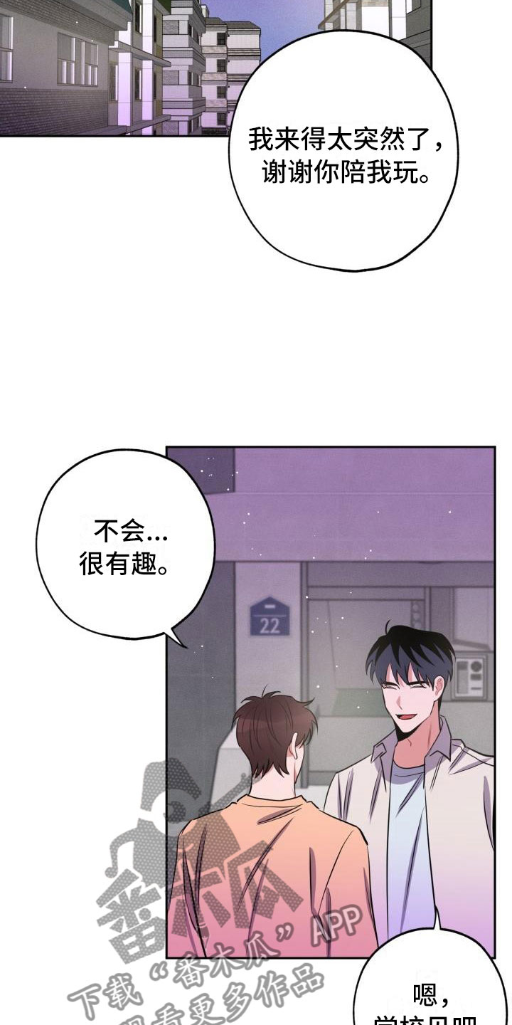 第11章：疯子4