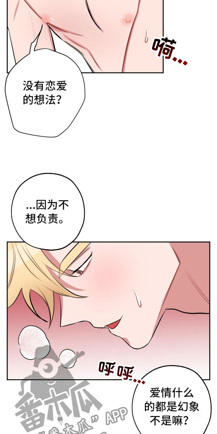 第7章：不信任8