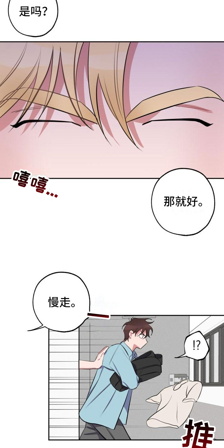 第7章：不信任19