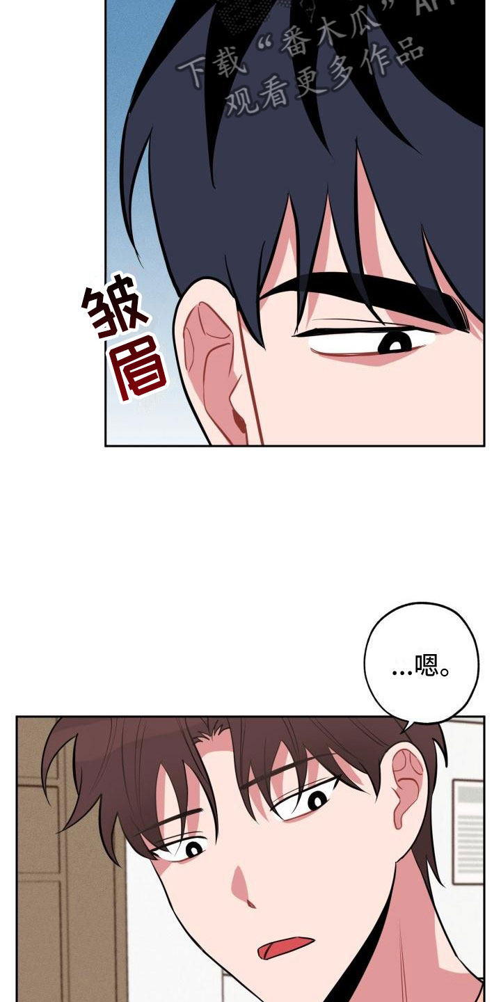 第10章：不对头16